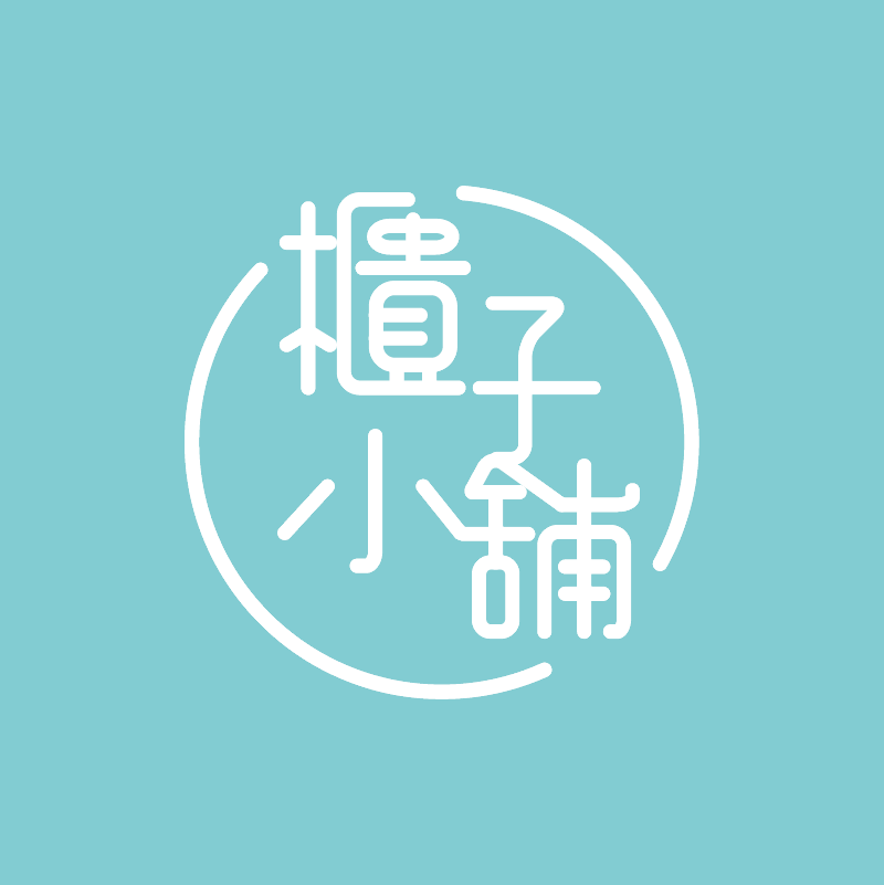 台南置物櫃櫃子小舖